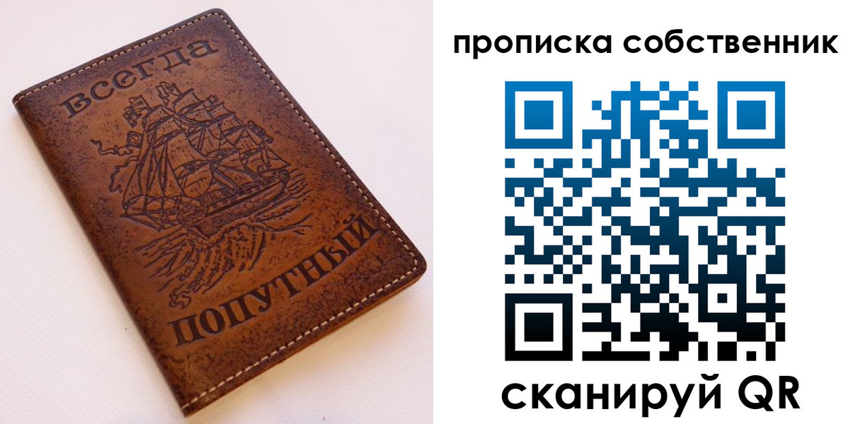 временная регистрация для всех в Кизеле