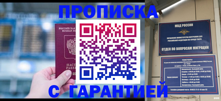 прописка иностранных граждан в Кизеле
